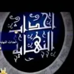 Аватар канала أحــداث النهــايــة