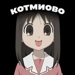 Аватар канала Котмиово