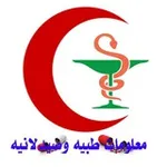 Аватар канала معلومات طبية 💉 وصيدلانية 💊