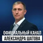 Аватар канала Александр Шатов