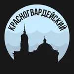 Аватар канала Красногвардейский