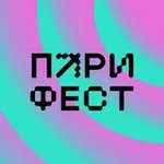 Аватар канала ПАРИ ФЕСТ 2026 | Резонанс