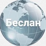 Аватар канала Новости Беслана
