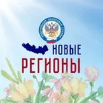 Аватар канала ФНС России. Новые регионы