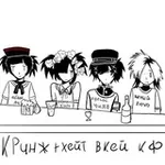 Аватар канала ❌ CRINGE + HATE vkei confession
