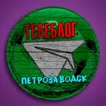 Аватар канала Телеблог Петрозаводск ( Республика Карелия ) Новости Реклама Объявления Костомукша Кондопога Сегежа