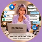 Аватар канала Трафик и Продажи