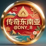 Аватар канала 传奇东南亚 🔥 悬赏 曝光 吃瓜