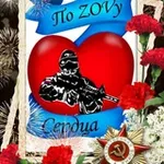 Аватар канала По ZOVу сердца ❤️‍🔥