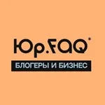 Аватар канала Юр.FAQ* Блогеры и бизнес