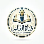 Аватар канала قناة القلم