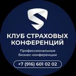 Аватар канала Клуб Страховых Конференций