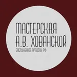Аватар канала Курс А.В.Хованской ‘26