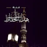 Аватар канала - هدايات الحُفَّاظ ...