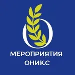 Аватар канала Мероприятия в ОНИКС