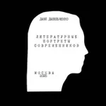 Аватар канала поэзия здесь и сейчас