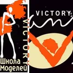 Аватар канала VICTORY Танцы&Моделинг Новошахтинск и Красный Сулин ✌🏽