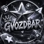 Аватар канала GvozdBar Stars