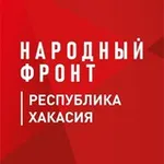 Аватар канала Народный фронт Республика Хакасия