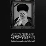 Аватар канала صور الشهيد ابو مهدي المهندس
