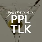 Аватар канала Хроники PEOPLETALK