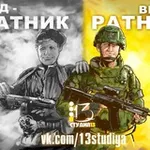 Аватар канала Дин Ветербле. От войны до победы!