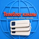 Аватар канала Телеблог / Люберцы / Королёв / Красногорск чат знакомства реклама канал подслушано типичный девушки квартиры объявления продажа