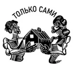 Аватар канала Только Сами