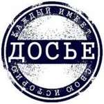 Аватар канала ДОСЬЕ RU