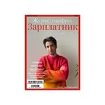 Аватар канала Зарплатник Аналитика