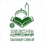 Аватар канала الجامعة العالمية للدراسات الإسلامية