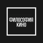 Аватар канала Философия кино
