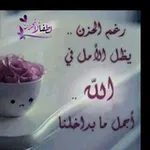 Аватар канала رسآئلُ لُقلُبْگ 🤍 آلُحزٍيَنْ 🌴