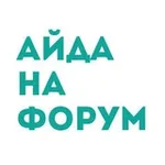 Аватар канала Айда на форум!