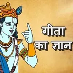 Аватар канала गीता ज्ञान . 👁️ ❗ 👁️ .