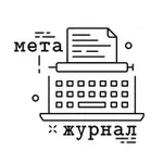 Аватар канала Метажурнал