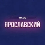 Аватар канала Ярославский район Москвы М125