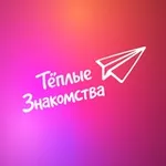 Аватар канала FSD Теплые Знакомства FSD Friendly Speed Dating СПб Санкт-Петербург поиск друзей связи найти любовь быстрые знакомства в Питере