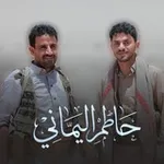 Аватар канала حاطم اليماني
