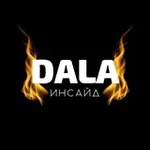 Аватар канала DALA INSIDE