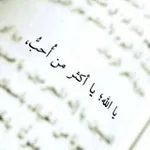 Аватар канала أدعية حد السماء 🕊️ 💚