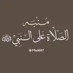 Аватар канала مُنبه الصَّلاة على النبيِّ ﷺ