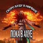 Аватар канала хехехохо