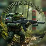 Аватар канала Сторож канавы
