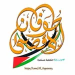 Аватар канала طوفان الأقصى 🇵🇸