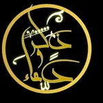 Аватар канала ذكر و دعاء (تصاميم دعوية)