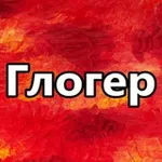 Аватар канала Глогер США Майами