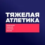 Аватар канала Тяжелая атлетика – ФТАР