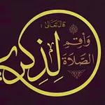 Аватар канала آُتُقَن صِـلَآُتُگ تُحلَوُ حيـﮯآُگ