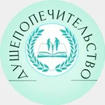 Аватар канала Семейное душепопечительство